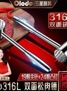 316L锈钢松肉锤商家用双面敲RFD8YH肉锤用牛排用锤子牛肉专敲打断