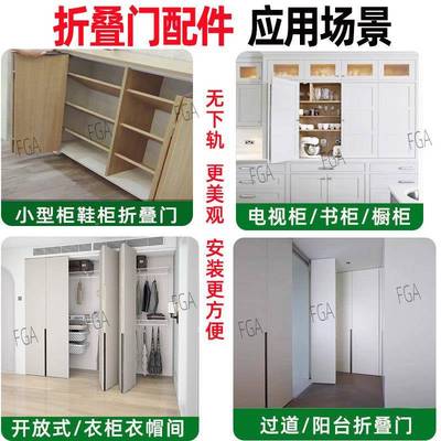 下轨砌衣柜折叠门五金配件帽间无推拉移墙门滑衣轨无下轨折柜门导