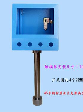 7寸触摸屏制箱触台摸屏装支架达触摸屏控制箱安人机界192x138m面