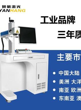 WM无品牌/OPA激光打标机工厂定制五金金属氧化打黑刻不锈钢100铝