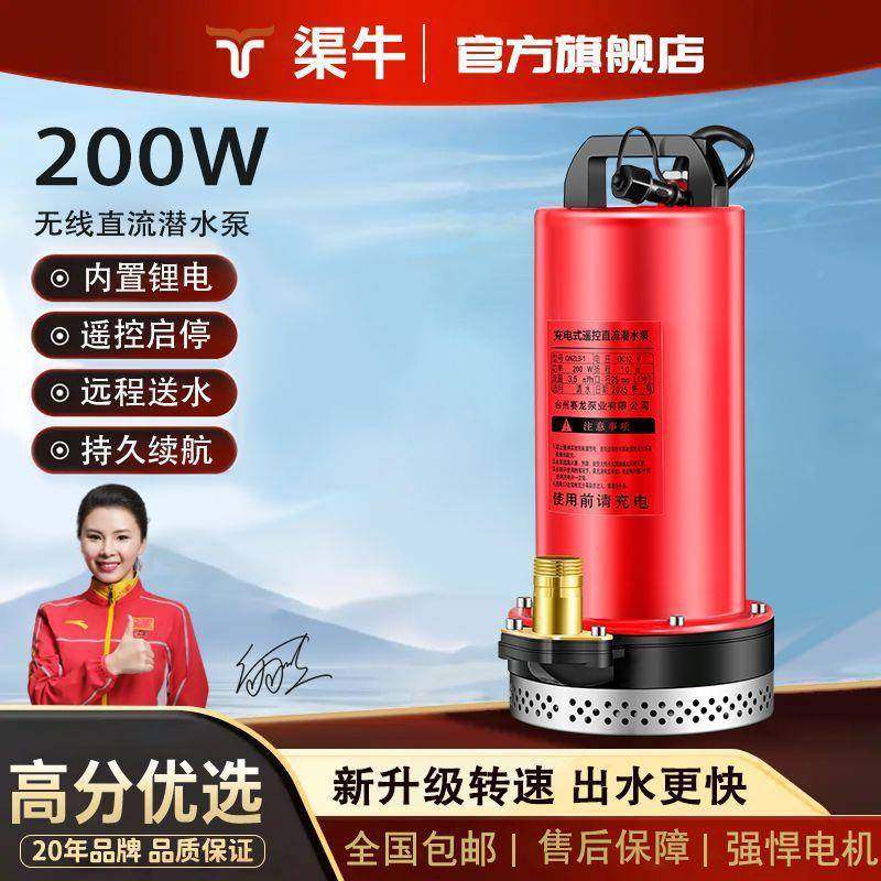 充电2式无线抽水泵锂电潜泵农用水户外灌溉浇1V遥控启菜停抽无品,基础建材,脚轮/万向轮,淘宝优惠券,粉丝福利购,淘宝优惠卷