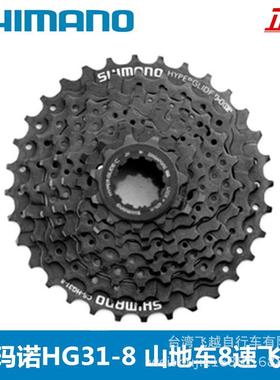 山地自行车飞轮h8g00-82008飞轮24速8速卡式齿HG200-卡式飞轮轮20