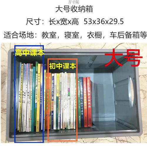 开学学教室书整理纳收箱查看详情折叠书箱高中学生放装书宿舍带轮