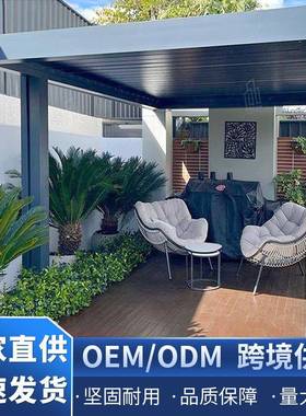 阳能铝合金凉亭版29610靠翻封闭铝艺四角翻太转百叶凉亭帐篷新中