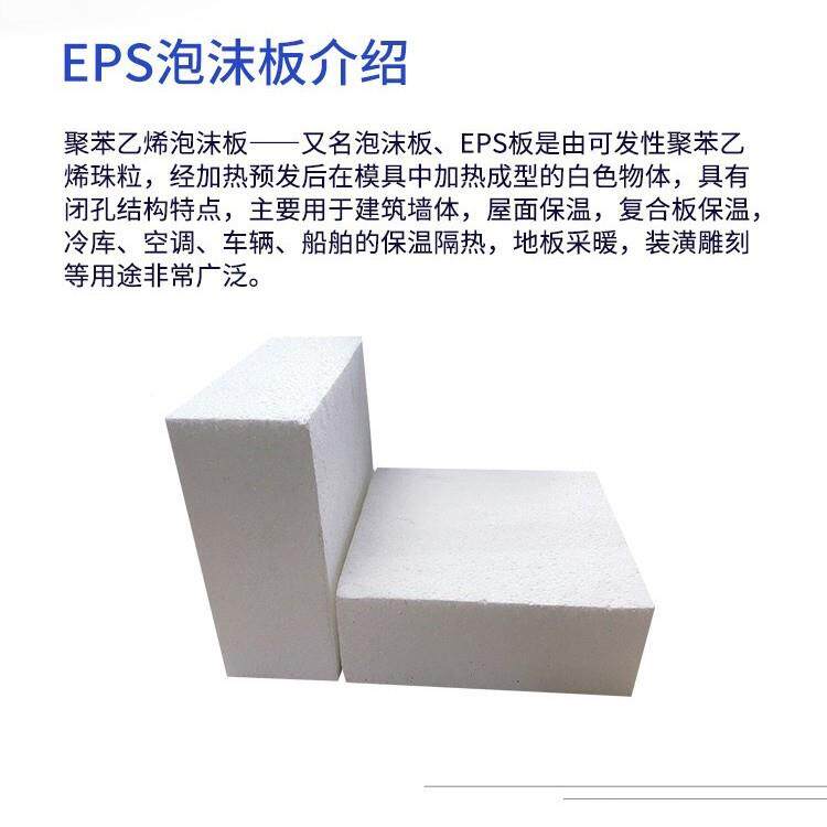 白色e度ps泡沫板板高密环创雕刻PJK保丽龙打包震泡沫防泡沫包装材