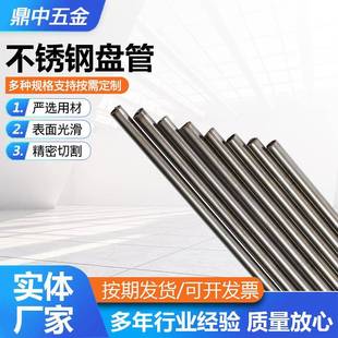 304不锈钢盘管不锈钢焊管装管锈钢气不路卡套管3饰850细04不锈钢