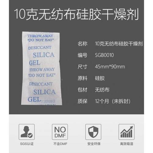 10干克剂无CVL纺布干燥剂硅胶燥10g五金机械配件防潮出口环保厂家