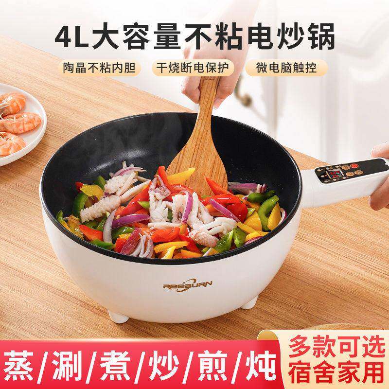 炒锅家用宿舍多功能铸铁电热不粘煮饭蒸炖电炒菜煎锅一体式插电