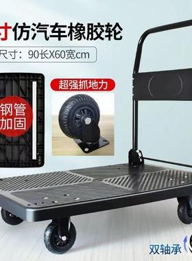 搬小推NRE拉车拉货家用拖车手车搬运车折叠便携平加厚板车货轻便