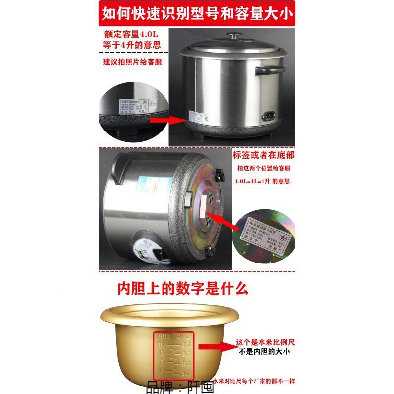 式4电老饭粘锅内胆通用内胆2L3LL5L6L加厚铝胆无涂层不胆加盖cfxb