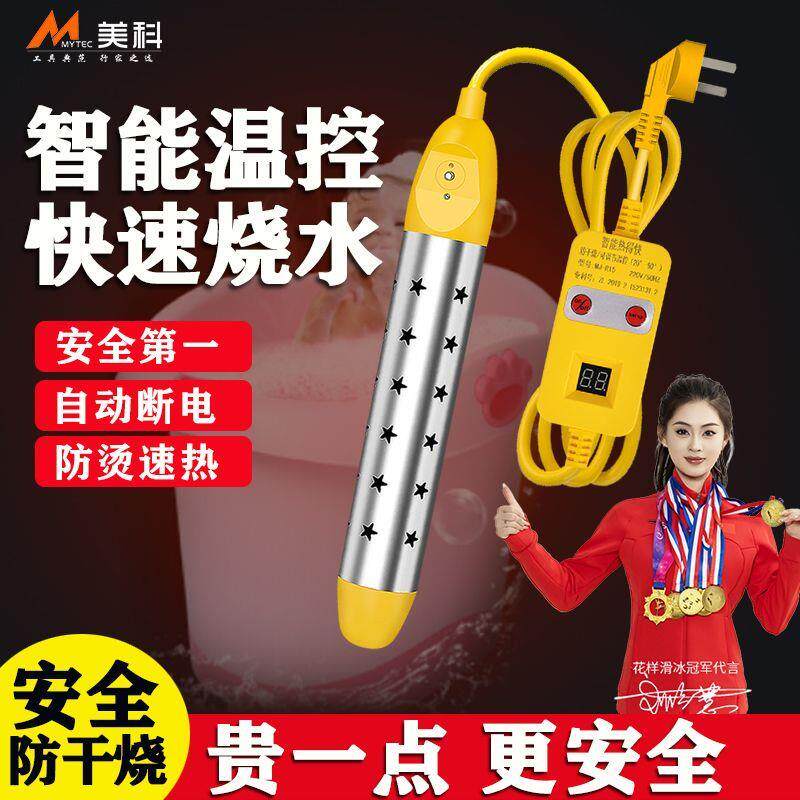 防干烧热得快烧水电热棒