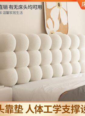 奶油风小时雪球头床靠垫榻榻米床上背尚床靠头软靠垫泰迪pxx5T55J