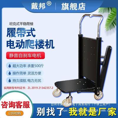 电动履带无品牌/式爬机运车全自搬动爬梯神器静音可折叠建材搬家