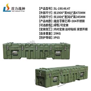 首力战神滚塑箱储MCU器物箱物资箱运输材箱户外空投0190*460*470