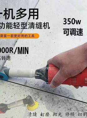 美缝清缝机规6档调90度弯QLUV头多功欧能模具抛光速瓷砖切割110/2