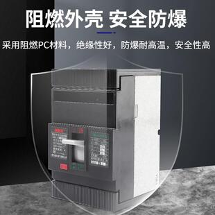 JK2系列电路短GCZ路保护开关电断塑壳断路器过载M气短路保护塑壳