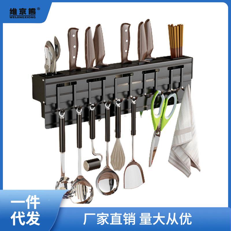 刀架壁挂式置物架房具用品收纳多功能74324菜刀厨筷挂架子免西子