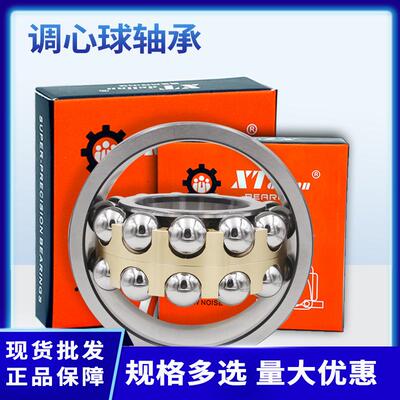 电机机210机械双列心球轴承5351N12208精密械用微调型轴承