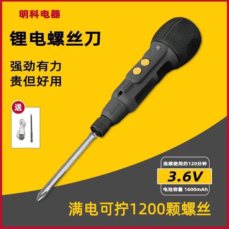 电动螺丝刀充电式家用小