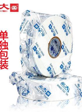 永大海绵整箱高粘度胶强力泡沫胶置框物架相65834固摆件定墙面加