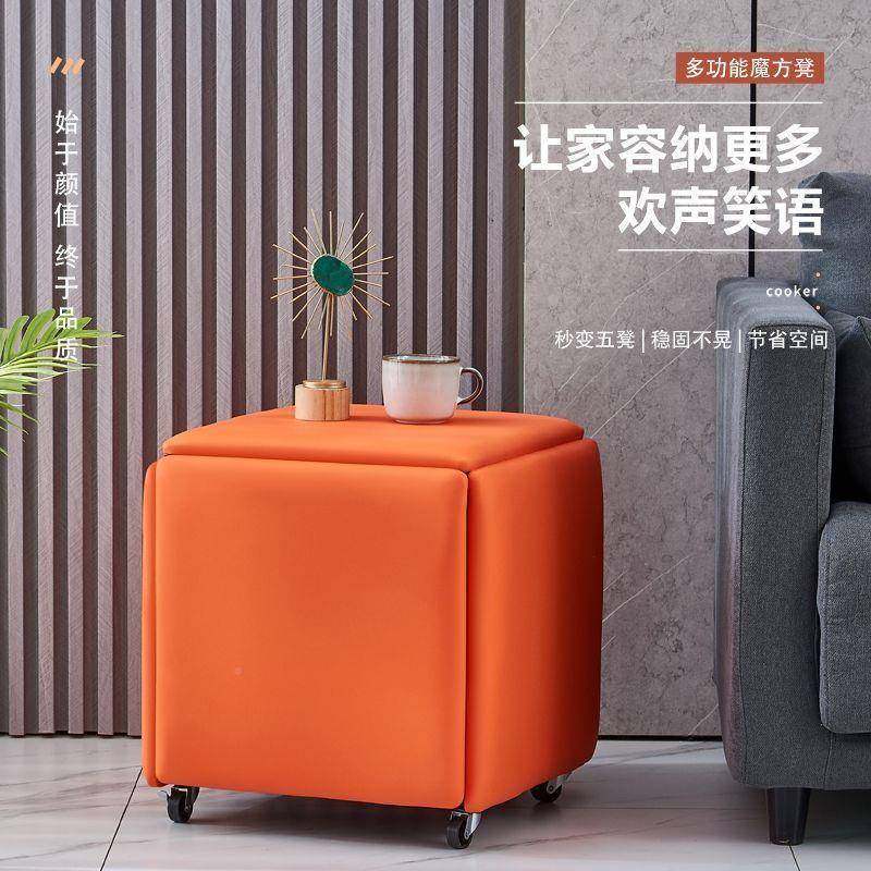 北欧红换鞋多CXC功能网凳魔方凳凳五合一合组凳