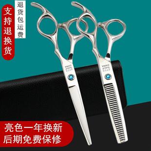 匠型师火理发剪刀专业美发平牙打薄剪子套家发用刘海自己206剪装