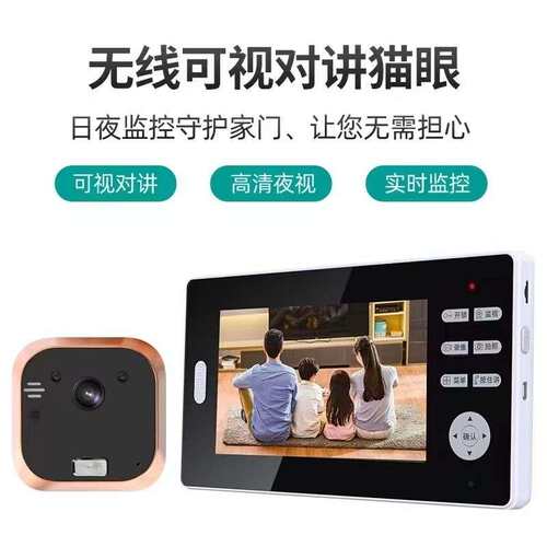 无线门铃/可视对讲门铃(自带信号源无需外网)猫眼款7寸高清屏