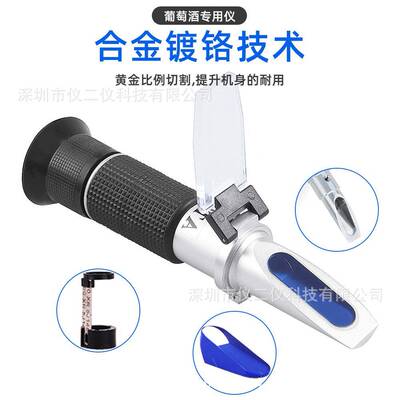 便折射仪0-4%Brix0-25%ATHE01514lco0olh手持果酒携葡萄酒酒精浓