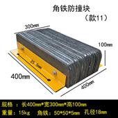 家直用销铁防撞块码 厂头角专防撞块缓冲块仓库卸货平344台橡胶防