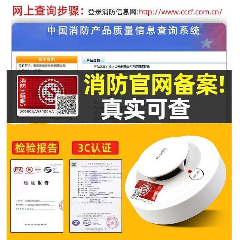 智能无线烟雾感应报警器消防专用火灾自动报警系统温度探测警报器