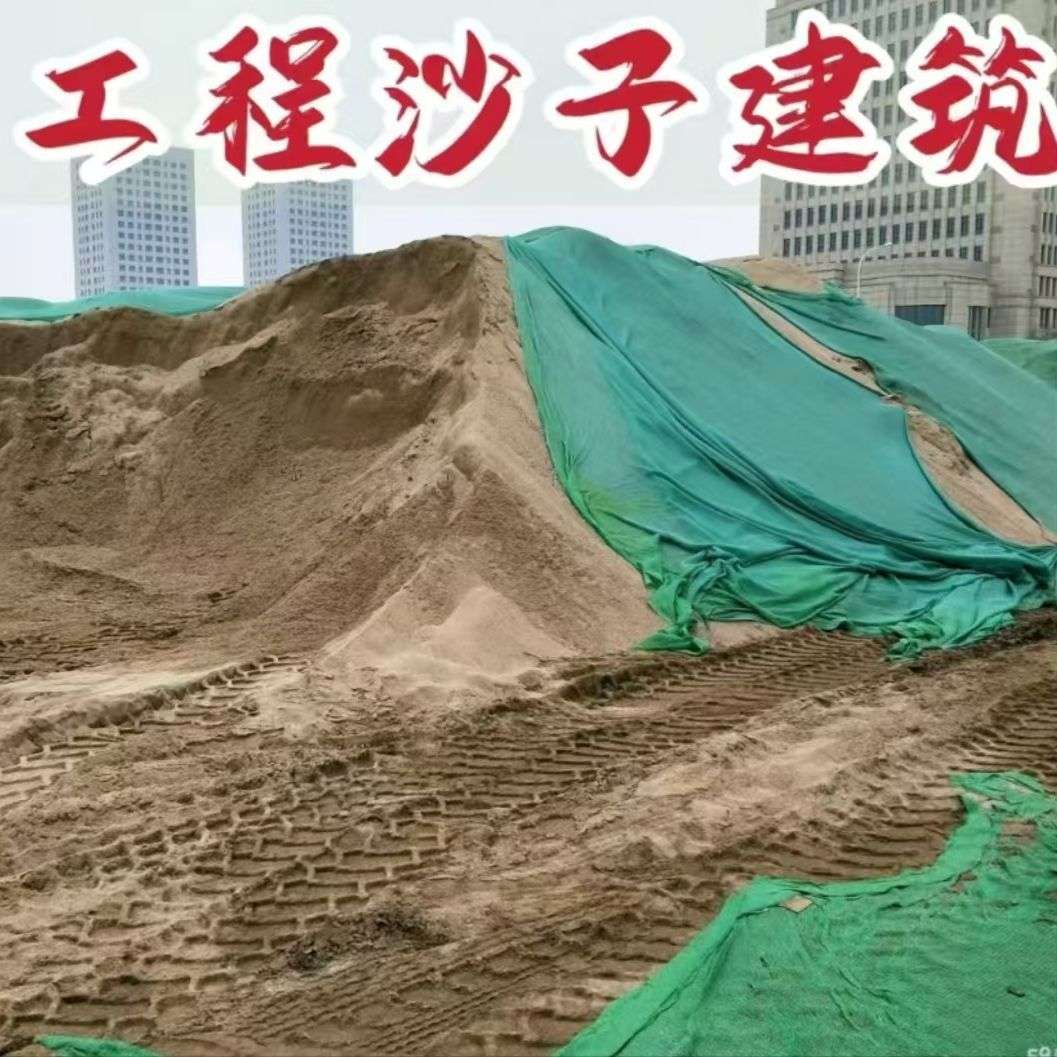 优质天然河沙潮沙子泥土养花粗细沙工程沙子