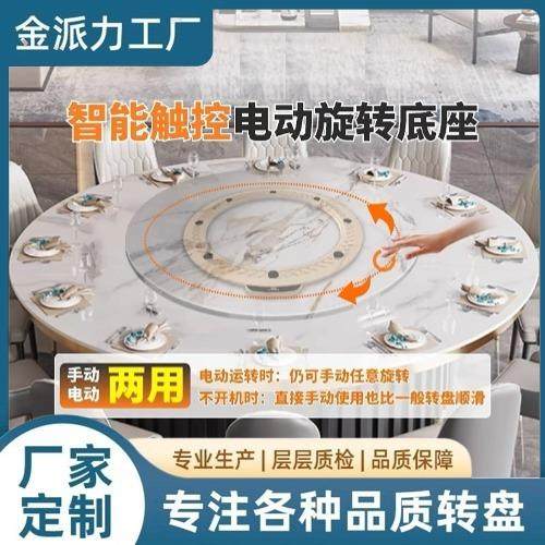 电动转盘静音电轨动桌板转盘底座自动旋转玻璃岩餐大理石桌电动道,基础建材,层板拖,淘宝优惠券,粉丝福利购,淘宝优惠卷