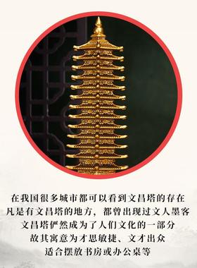 3十三层文昌tb-72353塔必定高中书摆件男学生励志房书装饰桌1高考