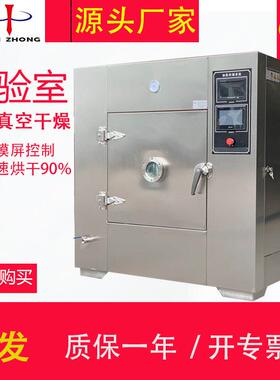 厂温应实验室微家波真供NKC空干燥箱低微波干燥机微波干燥设备大