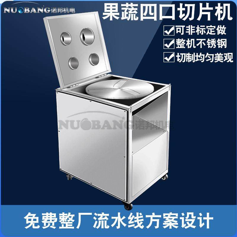 土豆藕切片机 多功能果蔬切片设备 下压式全自动切薯片机器