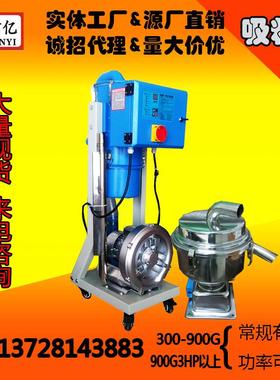 900G真空吸料机_2.2KW塑料粉末吸料机_具反吹功能不堵料