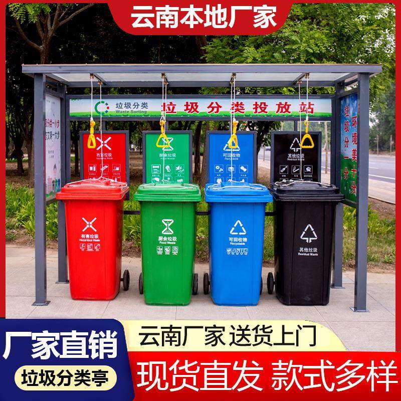 云南户外垃圾分类亭街道社区垃圾回收站四分类收集亭仿古垃圾棚,住宅家具,垃圾筒,淘宝优惠券,粉丝福利购,淘宝优惠卷