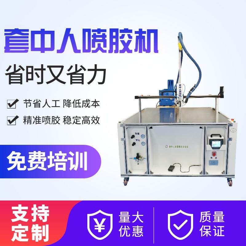 无纺布洞巾刷胶机、套中人袖口喷胶机、加强片喷胶机、铺单喷胶机,五金/工具,电动喷涂机,淘宝优惠券,粉丝福利购,淘宝优惠卷