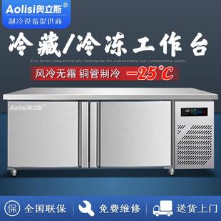 奥立斯商用冷冻工作台冷柜奶茶店设备厨房冷藏操作台冰柜保鲜冰箱