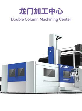 龙门加工中心SP1330高刚性 BT50主轴 皮带传动
