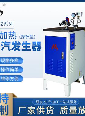 青岛厂家伙业24KW电加热蒸汽发生器 酿酒蒸煮榨油屠宰电锅炉