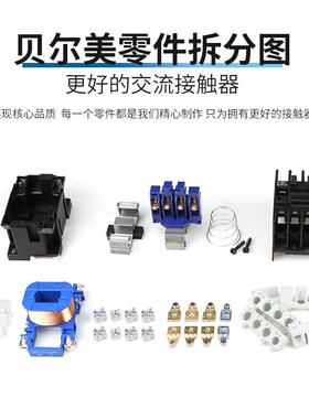 贝尔美流触器CJX2-81180A220V380V接110交V036V2VUF4V