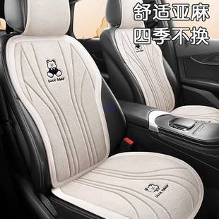 汽车917坐垫座垫夏四季 亚麻后卡通座椅车垫车 通用后排座套包半季