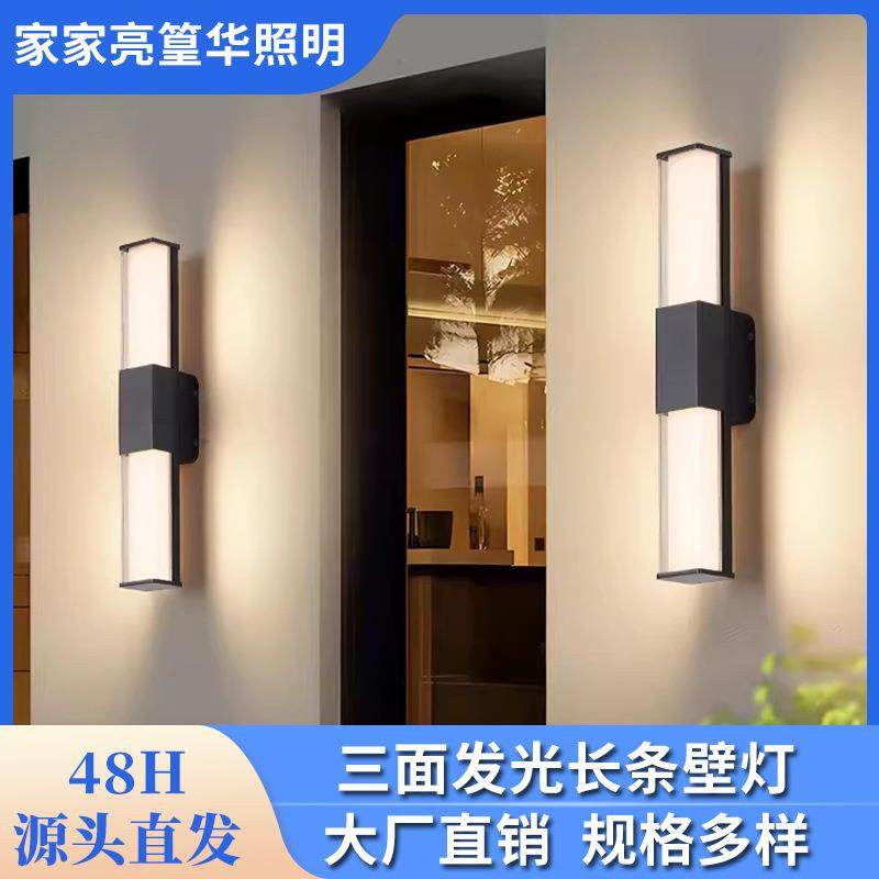 led244户外防长壁灯简约庭水院大门门条阳台过柱道别墅三面发光壁