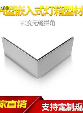 软膜天超专用配件花HF龙骨无牌边薄卡布灯箱型材广告拉布铝麦麦太