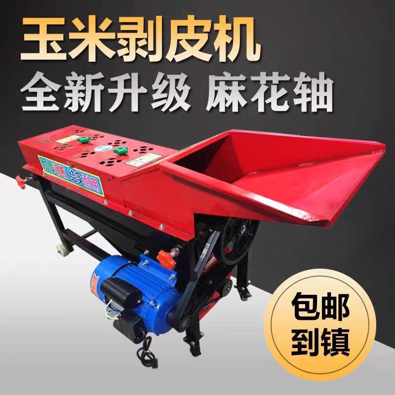 新款米剥皮玉剥皮机家用CMF湿两用体小型粒一机扒皮撕皮机包脱谷