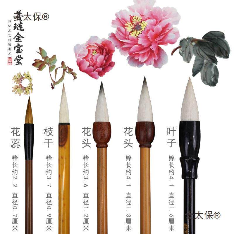国画兼毫写意装湖笔大中麦小狼国画套装画羊初学毛笔号斗笔牡丹套