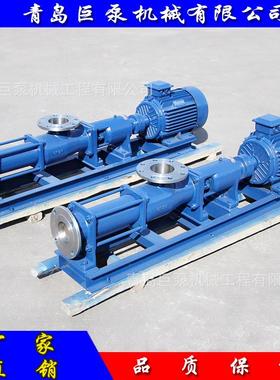 高压螺杆浓浆泵螺泵32110不锈钢G型杆G40泵-1包邮