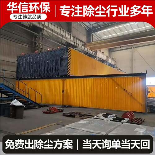 EIV移动伸缩房式集中尘系统除厂家大式型轨道尘电动折叠无除尘伸