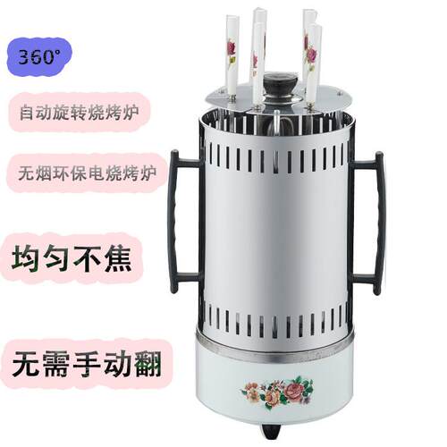 家用烤架串机无烟烧烤炉电全自动旋转烤串子烤鸡家庭炉室内SW-04